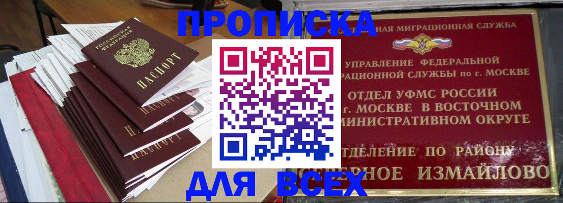 прописка регистрация в Лукоянове