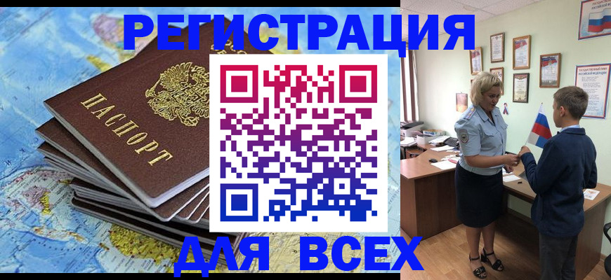 прописка для военкомата в Лукоянове