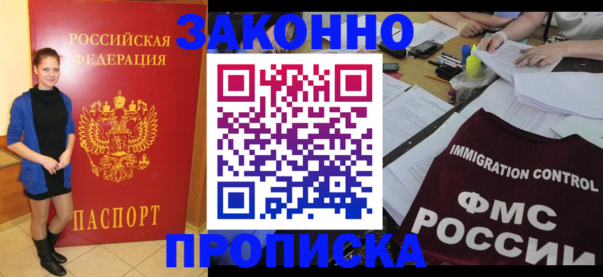 временная регистрация собственник в Лукоянове