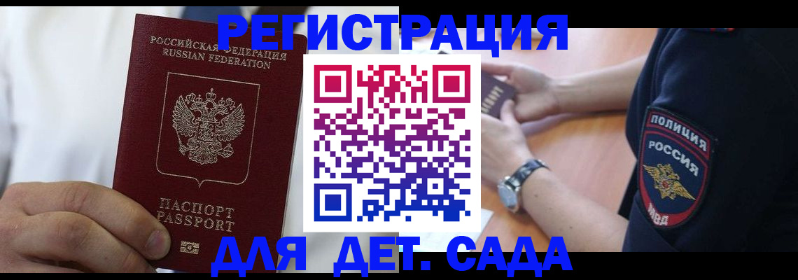 прописка гарантия в Лукоянове