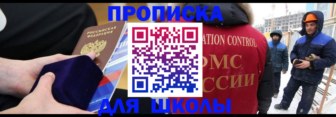 временная регистрация для всех в Лукоянове